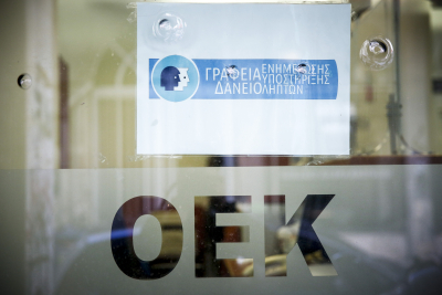Καταγγελία για οικονομικό στραγγαλισμό 12 δανειοληπτών ΟΕΚ, στέλνουν τις οφειλές τους στην εφορία