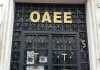 ΟΑΕΕ: Ανάρτηση 3ου διμήνου στον «Ατομικό Λογαριασμό Ασφαλισμένου»