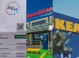 Νέος κλειδοκράτωρ του Κωτσόβολου η ΔΕΗ, ο «γάμος» ΑΒ με Φουρλή και τα νέα καταστήματα ΙΚΕΑ