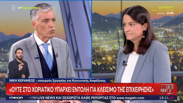 Κεραμέως για Pizza Fan: Μείζονα προτεραιότητα για εμάς η προστασία των εργαζομένων