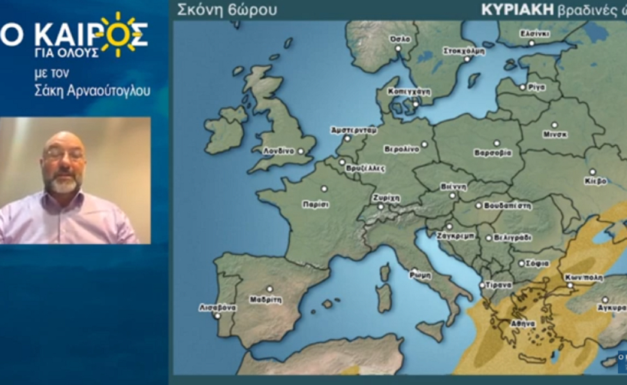 Σάκης Αρναούτογλου: Την Κυριακή η κορύφωση της αφρικανικής σκόνης και από Τρίτη (18/3) κρύο