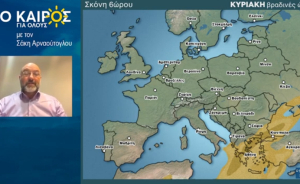 Σάκης Αρναούτογλου: Την Κυριακή η κορύφωση της αφρικανικής σκόνης και από Τρίτη (18/3) κρύο