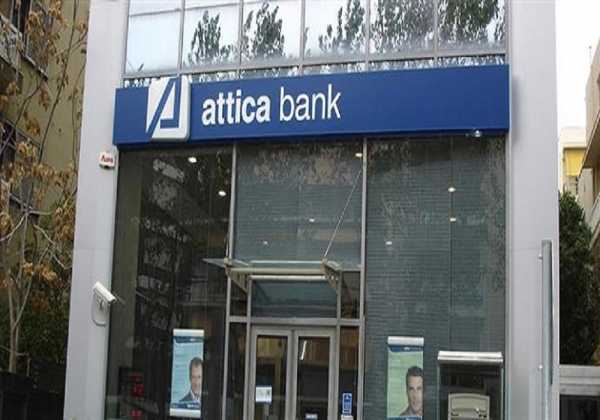 Attica Bank: Ικανοποίηση για τις δράσεις της νέας διοίκησης από ΤτΕ και SSM