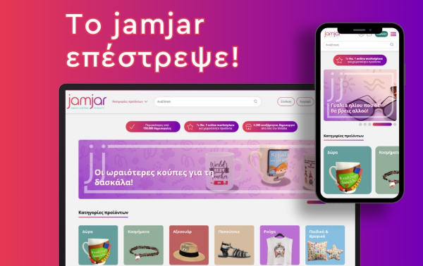 Το Art &amp; Hobby επενδύει στη χειροποίητη δημιουργία με την εξαγορά του jamjar.gr