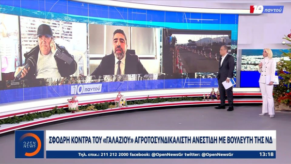 Ο βουλευτής της ΝΔ μάθαινε τα «κόλπα» για τις επιδοτήσεις από ΟΠΕΚΕΠΕ!