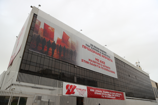 ΚΚΕ: «Η αναθεώρηση του Συντάγματος επιδιώκει αντιδραστικές αντιλαϊκές τομές»