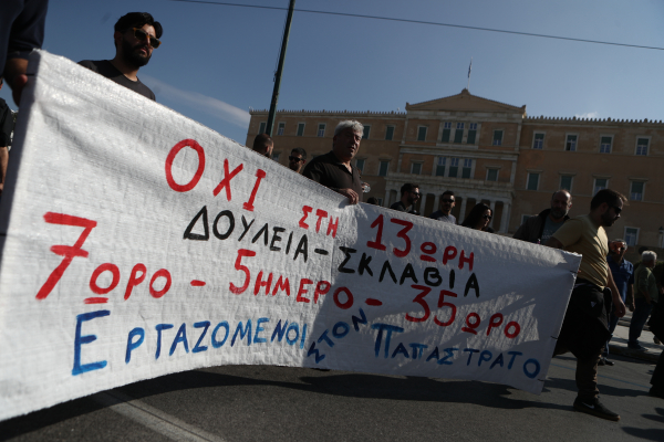 Απεργία σήμερα: «Είμαστε άνθρωποι και όχι μηχανές» - Σε εξέλιξη οι μεγάλες συγκεντρώσεις για το 13ωρο