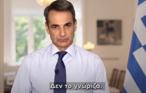 ΣΥΡΙΖΑ για Μητσοτάκη: Έξι χρόνια «δεν γνώριζα» (βίντεο)