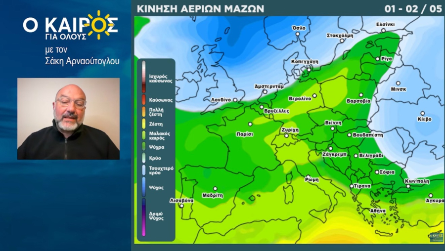 Σάκης Αρναούτογλου: Ο καιρός την Πρωτομαγιά - Που θα έχουμε βροχές (Βίντεο)