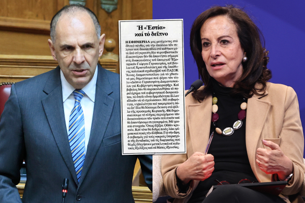 Την Κυριακή θα απαντήσει η Εστία σε Γεραπετρίτη-Διαμαντοπούλου