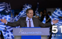 51 χρόνια από την ίδρυση της ΝΔ: Το βίντεο του κόμματος για την επέτειο