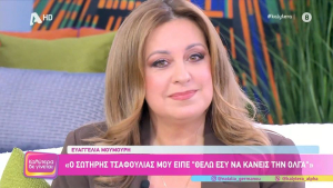 Ευαγγελία Μουμούρη: Η αποκάλυψη για το «Ριφιφί» και η συγκίνησή της on air