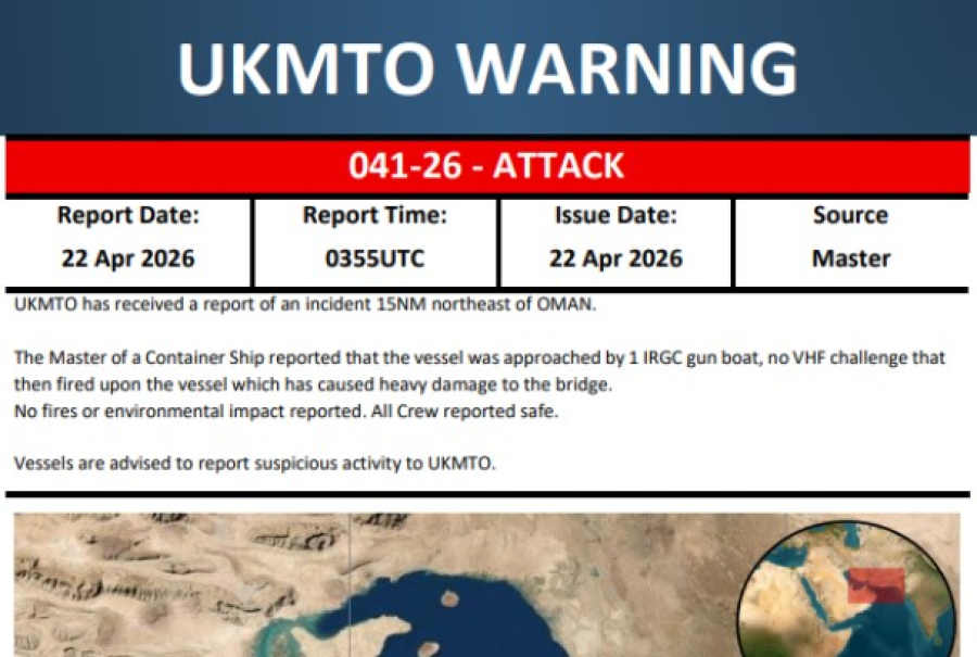 Βρετανία: Το Ιράν χτύπησε πλοίο ανοικτά του Ομάν