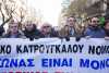 Απεργία: Ποιοι απεργούν την Πέμπτη