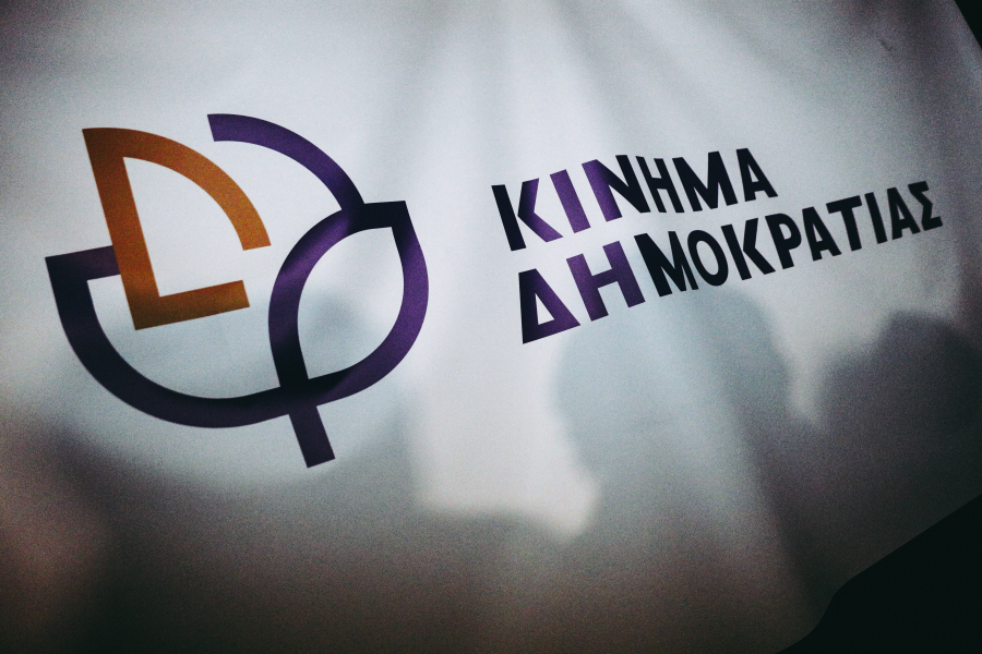 Κίνημα Δημοκρατίας για Παύλο Παπαχριστoφίλου: «Η συμβολή του στην ανάδειξη της παιδείας υπήρξε πολύτιμη»