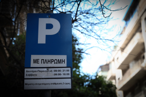 Σε ισχύ το νέο Σύστημα Ελεγχόμενης Στάθμευσης στο κέντρο της Κηφισιάς