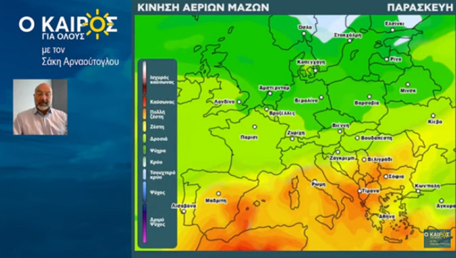 Σάκης Αρναούτογλου για καύσωνα: Έως 42-43°C τοπικά και μετά αισθητή πτώση θερμοκρασίας