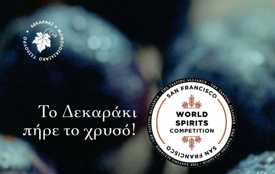 Δεκαράκι: Ένα ακόμα Χρυσό Ευρωπαϊκό Βραβείο στη συλλογή του