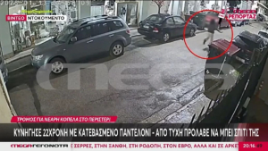 Περιστέρι: Καταγγελίες και για άλλες επιθέσεις του επιδειξία - «Έχω δεχτεί τρεις επιθέσεις»