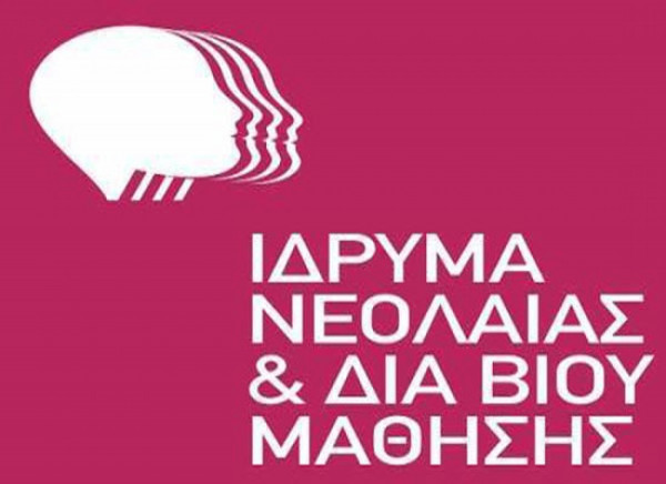 ΙΝΕΔΙΒΙΜ: Διευκρινίσεις σχετικά με την κατάσταση της φοιτητικής εστίας Β’ ΦΕΠΑ