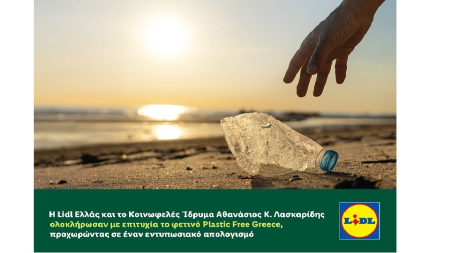 Η Lidl Ελλάς και το Κοινωφελές Ίδρυμα Αθανάσιος Κ. Λασκαρίδης ολοκλήρωσαν με επιτυχία το φετινό Plastic Free Greece