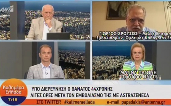 Θάνατος 44χρονης μετά το εμβόλιο: «Προφανώς κάτι την έκανε ευάλωτη»