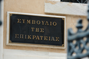 Διευκρινίσεις της ΕΑΔΕ για την απόφαση του ΣτΕ σχετικά με τις ρήτρες αναπροσαρμογής ασφαλίστρων