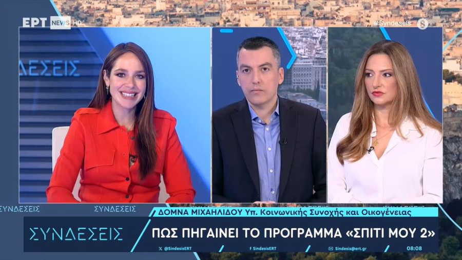 Νέα πλατφόρμα για όλα τα στεγαστικά προγράμματα