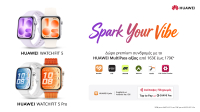 Be Squared, not Square: Το HUAWEI WATCH FIT 5 Pro είναι εδώ για όσους κινούνται αλλιώς