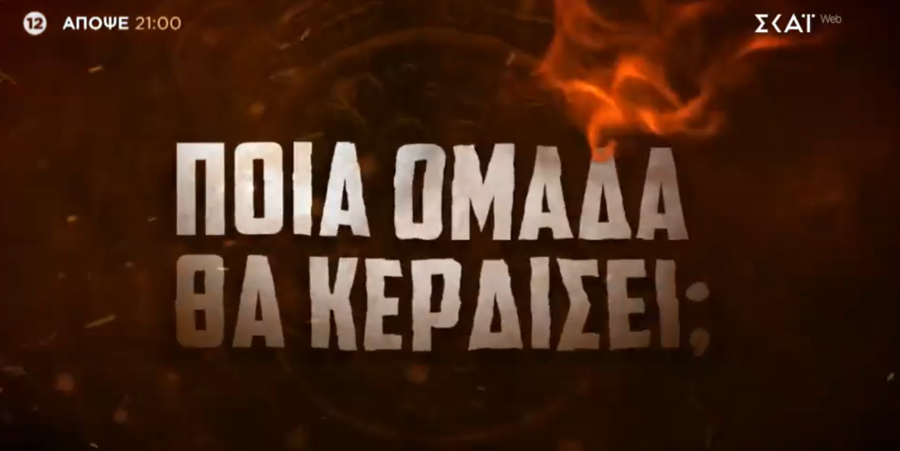 Survivor 2024: Παράπονα στην Πράσινη ομάδα - Τι θα δούμε στο αποψινό επεισόδιο (5/11)