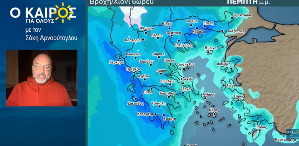 Σάκης Αρναούτογλου: Πώς θα κινηθεί η κακοκαιρία - Έρχονται μπόρες και στην Αττική