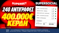 Superbet: Ένα δελτίο, 240 αντιγραφές, 400.000€ συνολικά κέρδη