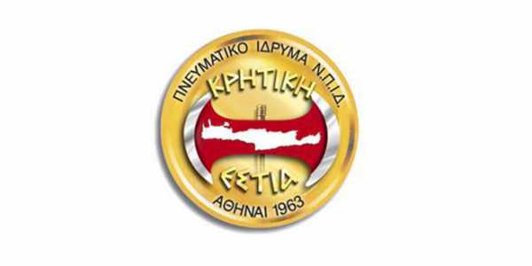 Ανακοίνωση υποδοχής φοιτητών στην «ΚΡΗΤΙΚΗ ΕΣΤΙΑ»