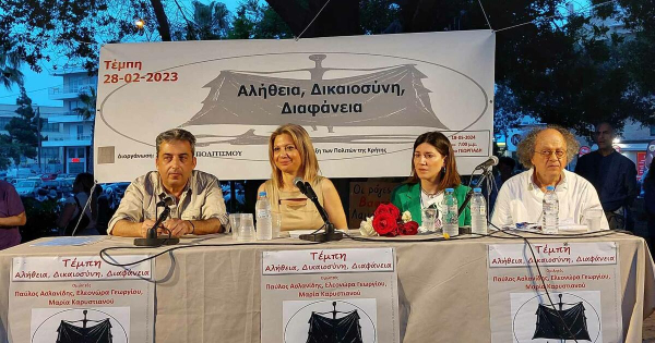 Καρυστιανού για Τέμπη: Μαζί με τα παιδιά μας εξαϋλώθηκε και ο φόβος