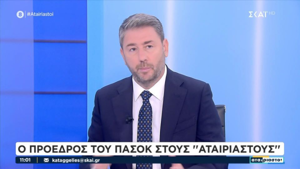 Νίκος Ανδρουλάκης: «Η κυβέρνηση λειτουργεί με ανήθικους και σκοτεινούς όρους»
