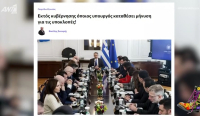 Οι Ράδιο Αρβύλα για την αποκάλυψη του Dnews: Εκτός κυβέρνησης όποιος υπουργός καταθέσει μήνυση για τις υποκλοπές!