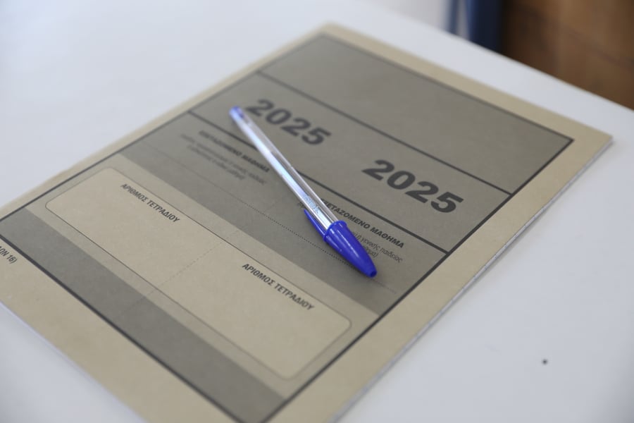 Ανακοινώνονται την Παρασκευή οι Βάσεις 2025