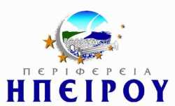 Βραβεύτηκε ο Οδηγός του Πολίτη της Περιφ. Ηπείρου στα Ευρωπαϊκά Βραβεία Δημοσίου
