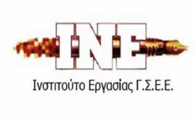 Προσλήψεις με συμβάσεις έργου στο ΙΝΕΓΣΕΕ εως αύριο οι αιτήσεις