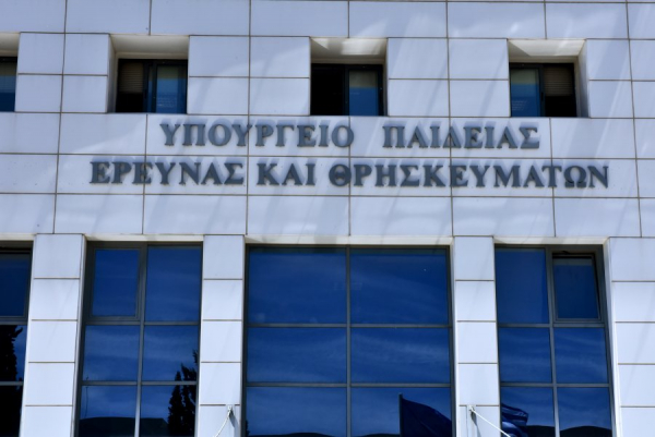 Προσλήψεις αναπληρωτών εκπαιδευτικών: Ανακοινώθηκαν τα ονόματα