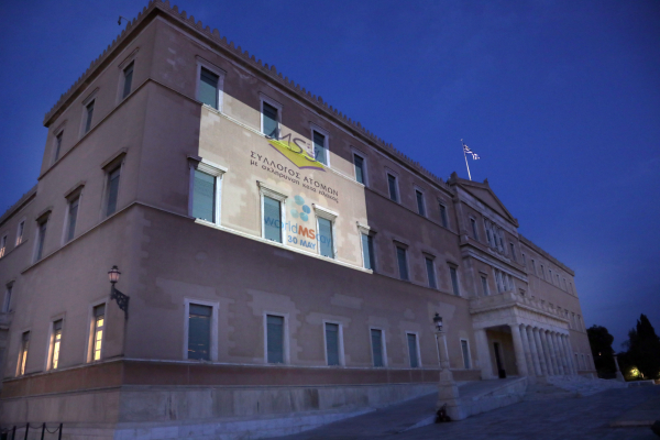 Η Βουλή τιμά την Παγκόσμια Ημέρα Σκλήρυνσης Κατά Πλάκας (Εικόνες)