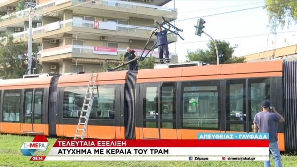 Ατύχημα με τραμ στην Γλυφάδα