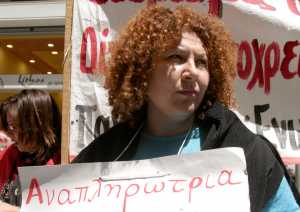 Ολοκληρώθηκε η διαμαρτυρία εκπαιδευτικών για τις προσλήψεις των αναπληρωτών