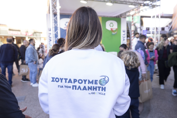 Η GEOCYCLE, μέλος του Ομίλου ΗΡΑΚΛΗΣ, μετατρέπει την ανακύκλωση σε «παιχνίδι» στο Smart Park