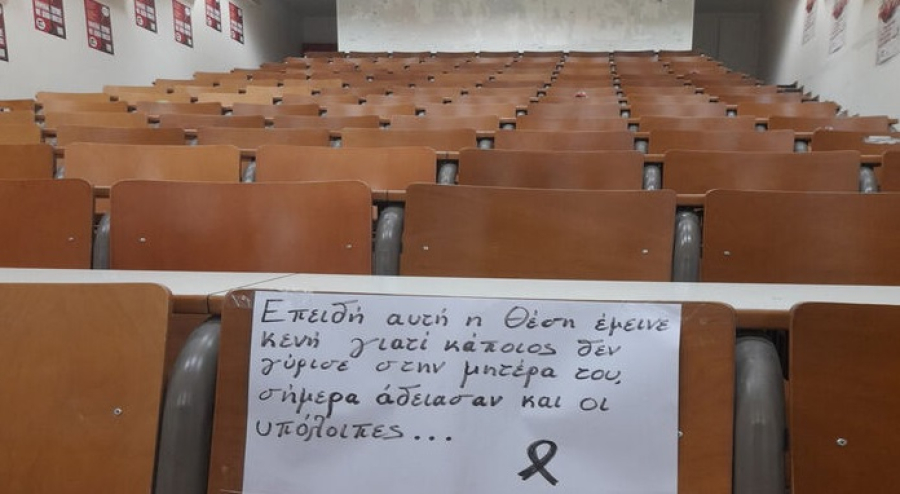 Τέμπη: «Η θέση έμεινε κενή γιατί κάποιος δεν γύρισε στη μητέρα του», συγκινούν οι φοιτητές της Φυσικομαθηματικής Σχολής