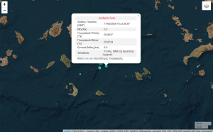 Σεισμός τώρα ανοιχτά της Αμοργού