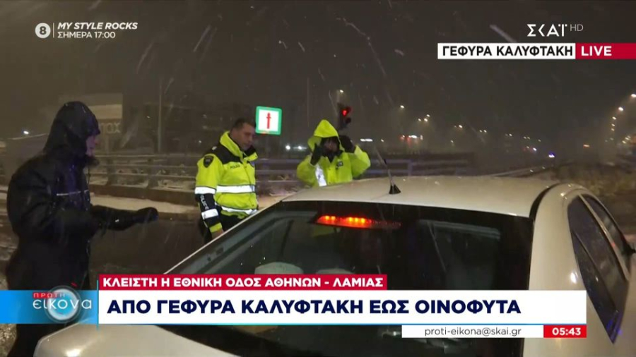 Έξαλλος αστυνομικός με εταιρία που καλούσε εργαζομένους στην δουλειά