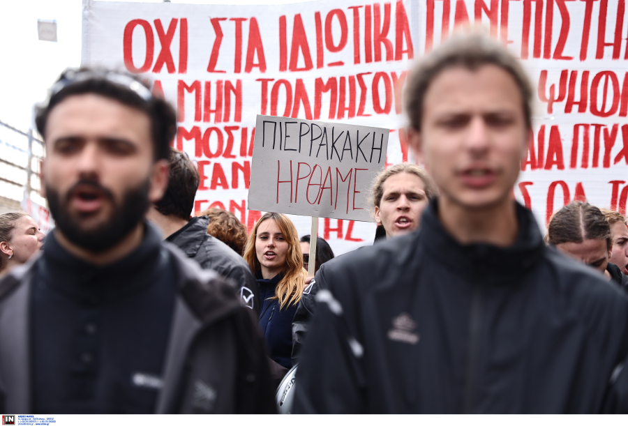 Νέες πορείες φοιτητών για τα ιδιωτικά πανεπιστήμια: Κλειστοί δρόμοι στο κέντρο της Αθήνας