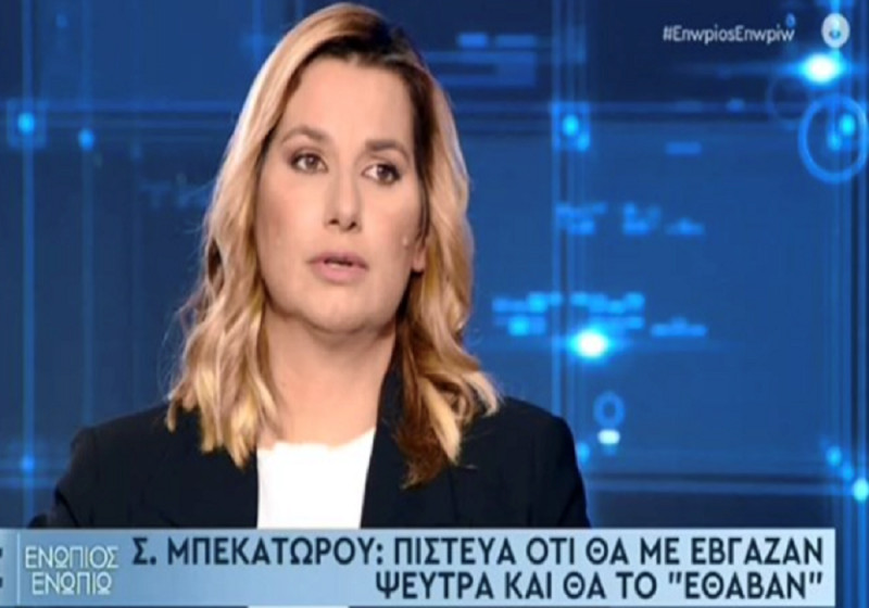 Συγκλονίζει η Μπεκατώρου: Η κόρη μου είπε «μαμά τώρα νιώθω ότι όταν μεγαλώσω δεν θα φοβάμαι πια»