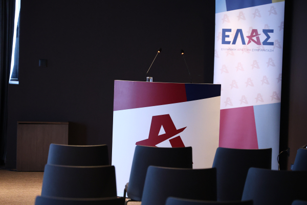 ΕΛΑΣ: Ο ρόλος του δημοσίου Πανεπιστημίου είναι πιο σημαντικός από ποτέ